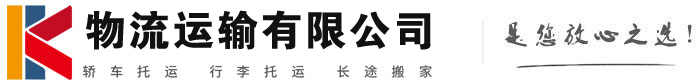 银州物流有限公司
